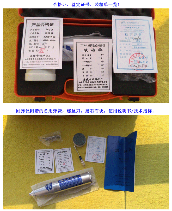 *輕便、靈活、價(jià)廉、不需電源、易掌握 。 鑒定不合格可退換