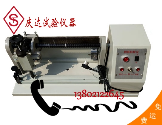 DB-5-10電動(dòng)鋼筋標(biāo)距儀，電動(dòng)鋼筋打點(diǎn)機(jī)，電動(dòng)鋼筋標(biāo)點(diǎn)機(jī)，鋼筋打點(diǎn)機(jī)